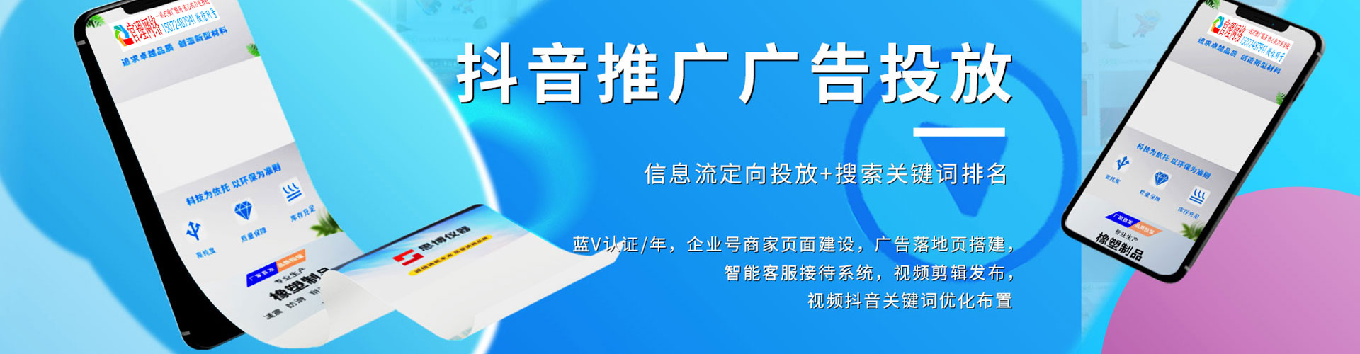 开化信息流推广